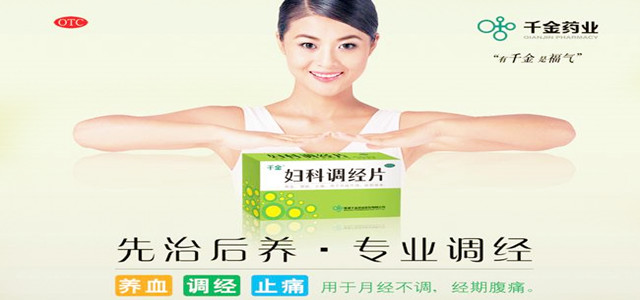 千金药业-尊龙凯时人生就是博z6com品牌网