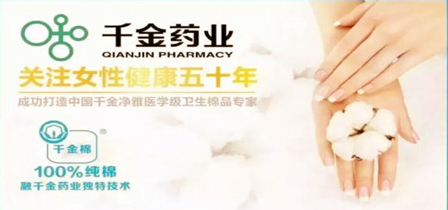 千金药业-尊龙凯时人生就是博z6com品牌