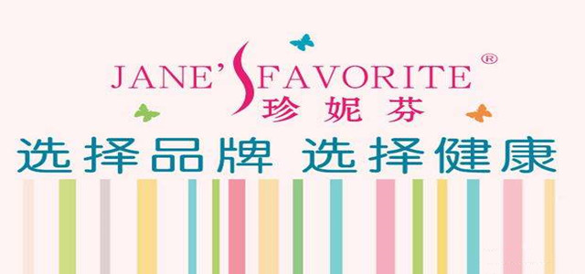 珍妮芬加盟店已经发展近1200家 诚邀加盟！