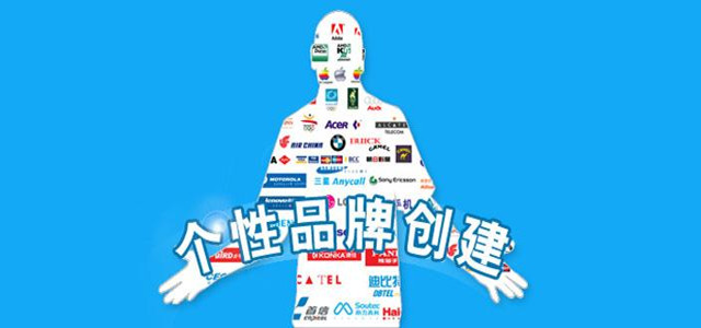 如何让中小企业品牌更具独特魅力，展现不同个性