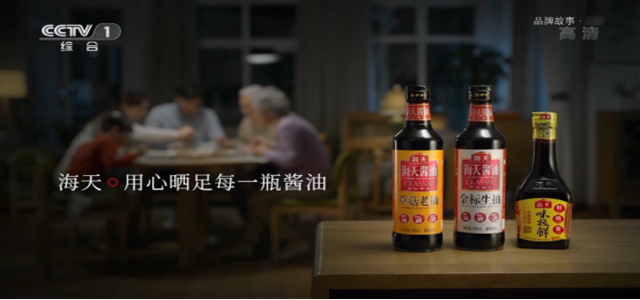 海天味业 一缕阳光都不浪费，酿晒出好酱油