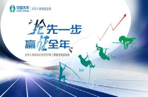 尊龙凯时人生就是博z6com保险品牌太平人寿：以百年老店之心，保障亿万群众安全