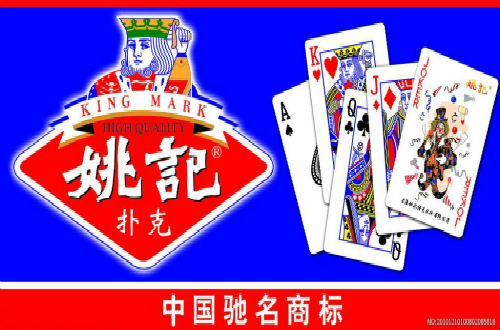 小扑克高品质 尊龙凯时人生就是博z6com品牌姚记扑克的成长史