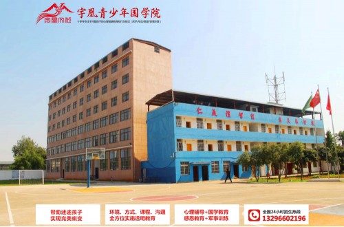 探访宇凰青少年国学院，给问题青少年寻一个温馨的家