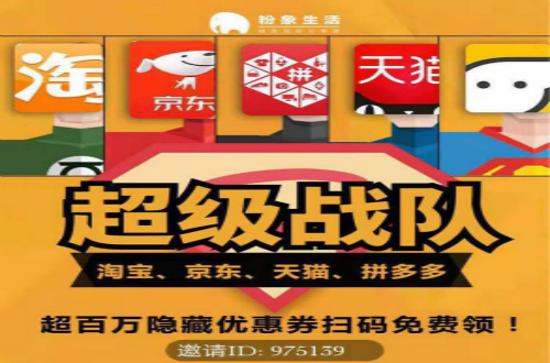 粉象生活邀请码是什么意思?