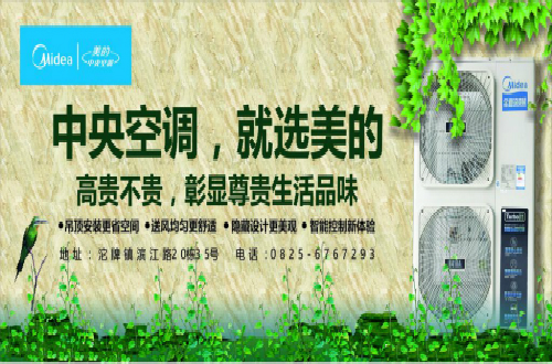 什么空调品牌好？美的中央空调以变频多线技术竞逐国际市场