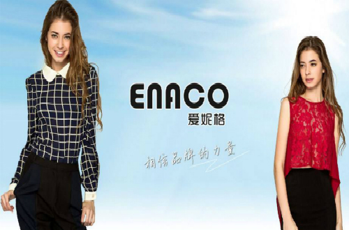 爱妮格：展现时尚简洁的都市女性内敛个性