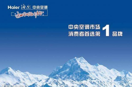 有哪些知名的中央空调牌子 中央空调哪个牌子好？