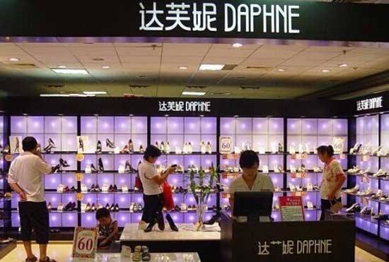 达芙妮官方旗舰店：达芙妮品牌故事