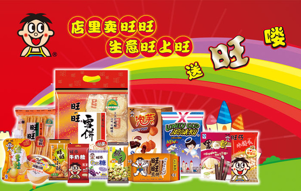 旺旺食品有限公司：旺旺品牌发展故事