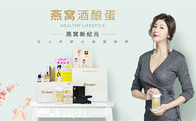 刘燕酿制燕窝酒酿蛋天然有机内调外养健康美胸留驻年轻 刘燕酿制燕窝酒酿蛋天然有机内调外养健康美胸留驻年轻