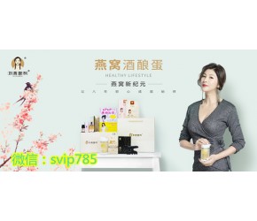 朋友圈为什么越来越多的女性吃起了燕窝酒酿蛋？