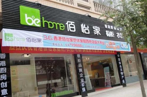 佰怡家全屋定制：充分利用好每一寸空间