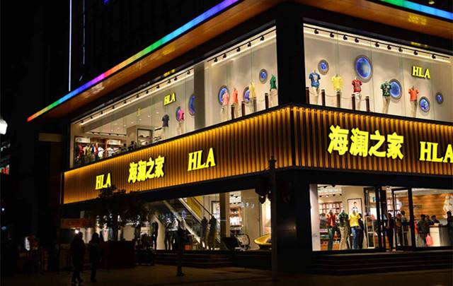 海澜之家官方网站：与爱为伍 公益同行