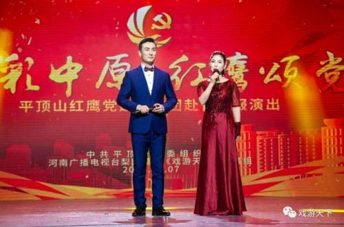 “出彩中原 红鹰颂党”平顶山红鹰党建宣讲团赴省汇报演出圆满结束！