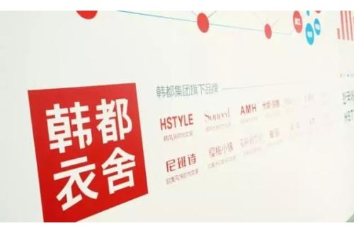 韩都衣舍官方旗舰店：让时尚再年轻一点点