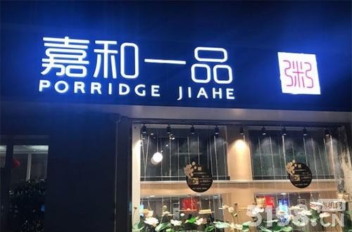 嘉和一品：全员营销，加速食品安全体系建立