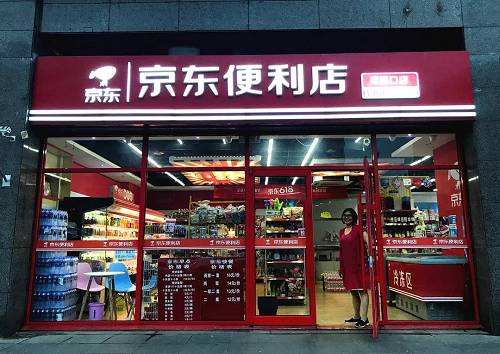 京东便利店官网：贴心细节用心满足顾客每一个需求