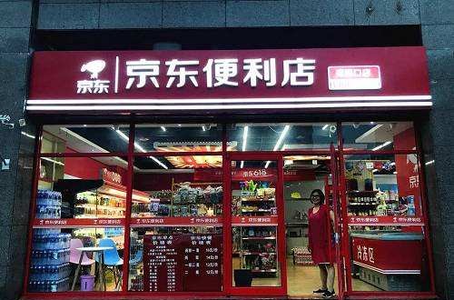 京东便利店官网：贴心细节用心满足顾客每一个需求