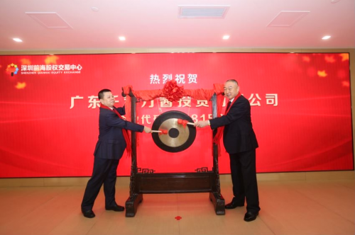 热烈祝贺：千军万酱在深圳市前海股权交易中心挂牌成功