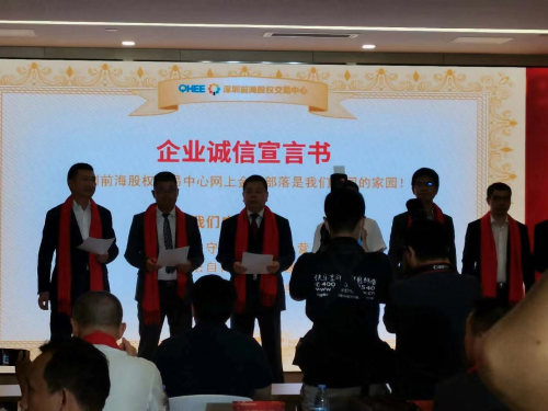 热烈祝贺：千军万酱在深圳市前海股权交易中心挂牌成功