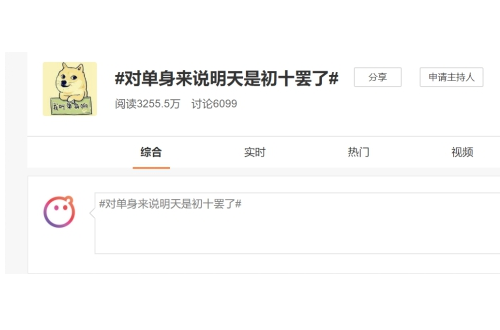 拒绝情人节暴击，语玩App和你一起拥抱情人节