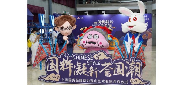 当国货遇上国粹，大白兔奶糖好像更甜了！