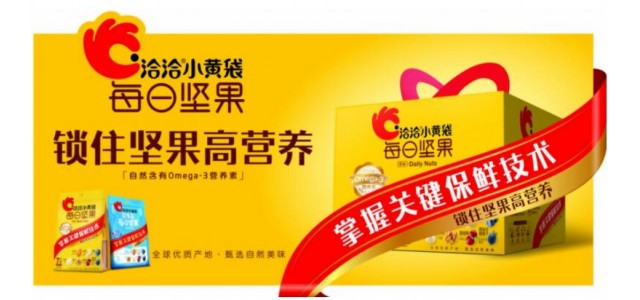 每日坚果哪个牌子好？洽洽以品牌活力，为行业升级