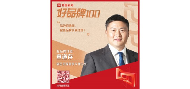 2021【好品牌100】最终阵容揭晓！营销多头聚集在这个行业