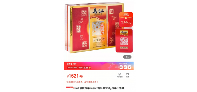 一个泡菜礼盒要1521元？知名品牌回应