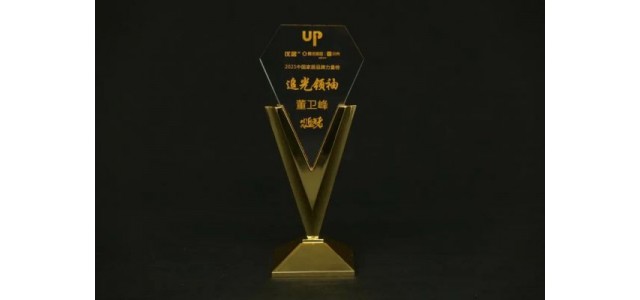 荣耀加冕！洛登荣登2021中国家居品牌力量榜