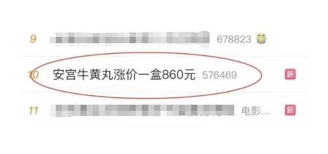 某品牌突然宣布涨价10%！医生紧急提醒