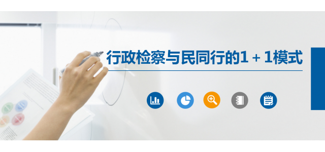 品牌之旅，1 1行政起诉模式与人同行