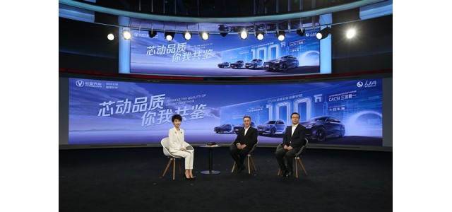 长安汽车：中国品牌如何提升？