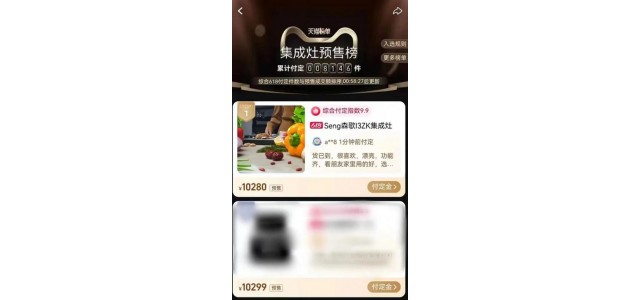 什么牌子集成灶质量好？集成灶全国十大品牌森歌，冠军推荐品牌
