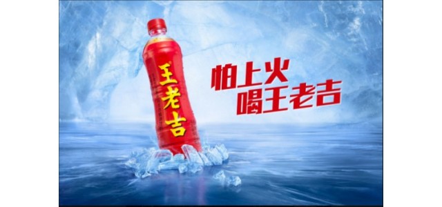 国药集团旗下王老吉诠释中国特色。