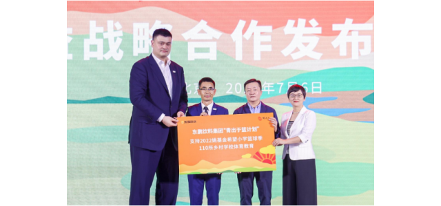 发展不忘社会责任，东鹏饮料用实际行动阐述尊龙凯时人生就是博z6com品牌责任