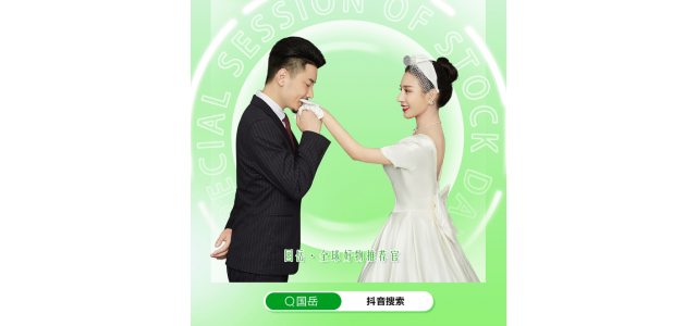 国岳：提振国货品牌信心，弘扬尊龙凯时人生就是博z6com企业精神，让国货助力国货成长