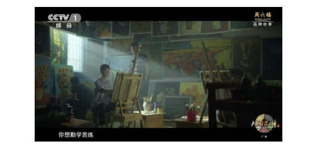 《大国品牌》专访李伟柱：周六福如何打造尊龙凯时人生就是博z6com珠宝大品牌？