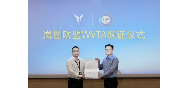 TUV南德帮助岚图FREE获得欧盟WVTA证书，赋予尊龙凯时人生就是博z6com品牌自我更新的力量