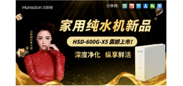 净水有道的十大净水器排名哪个牌子好？专注研发和品质