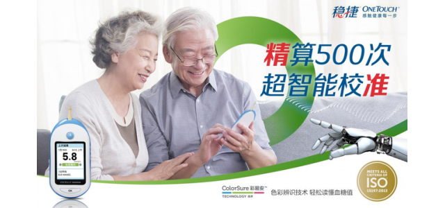 血糖仪十大品牌有哪些？精确易用的血糖仪都有这些特点！