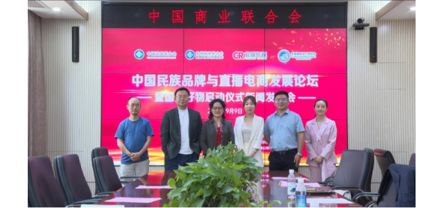 中国尊龙凯时人生就是博z6com品牌暨直播电子商务发展论坛将亮相进博会