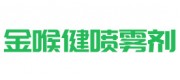 金喉健喷雾剂