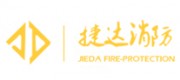 捷达消防